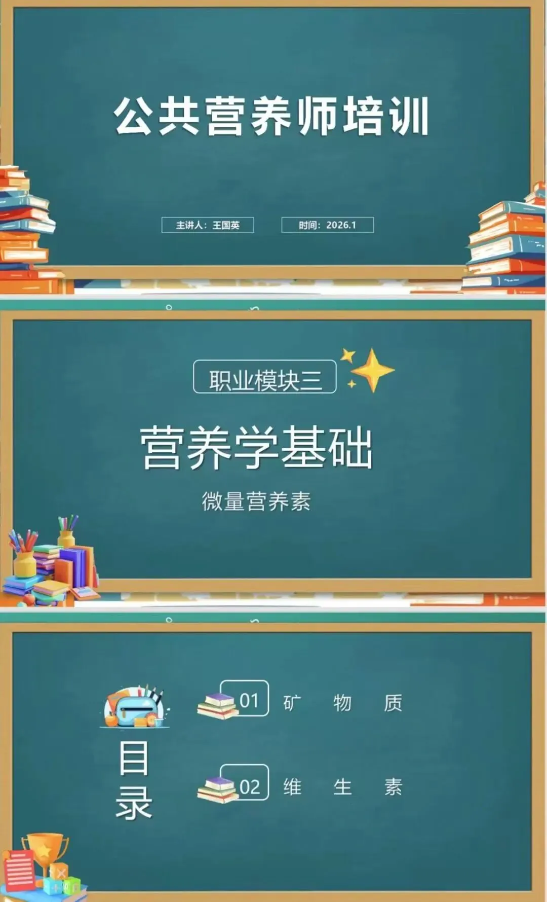2026.6.27公共营养师-真题实战营 (第二期) 第8张 2026.6.27公共营养师-真题实战营 (第二期) 第8张