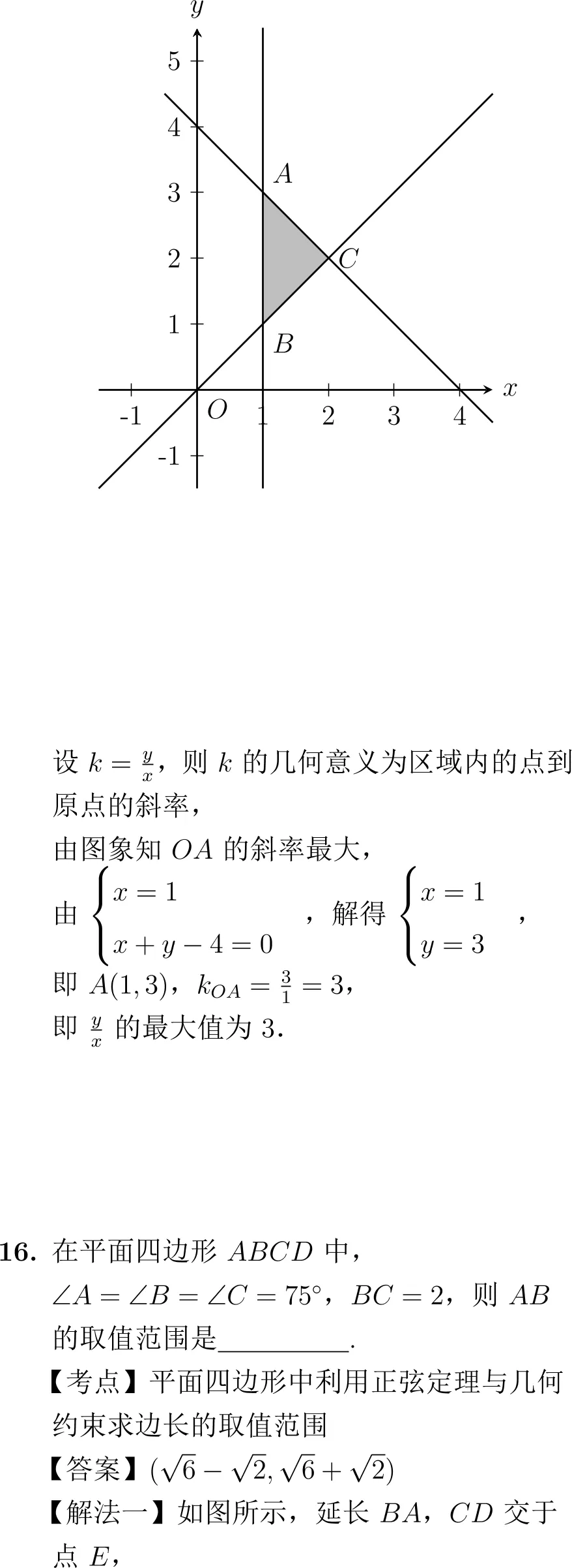 2015年高考数学试卷解析(新课标I卷) 第10张