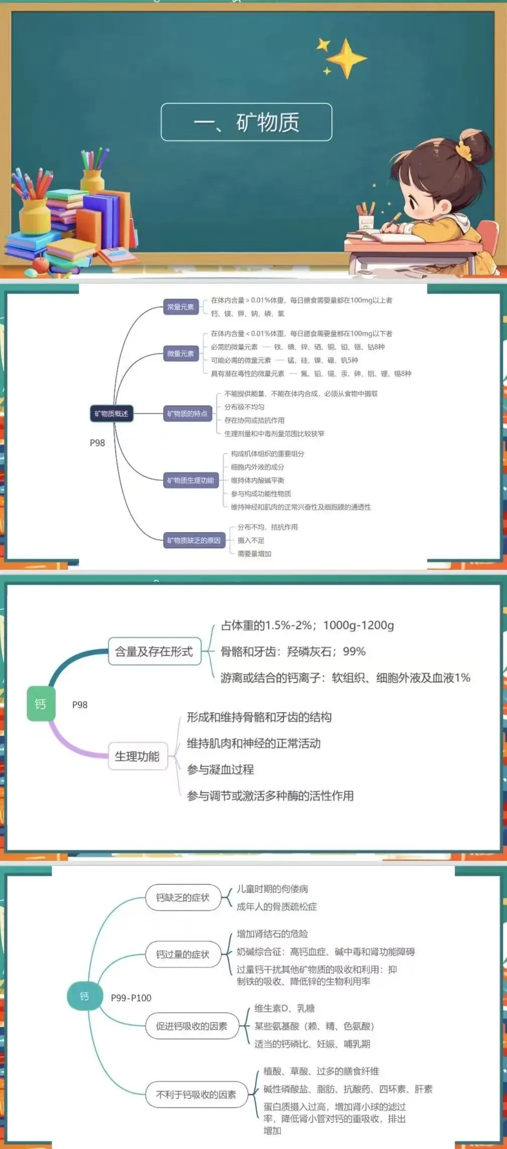 2026.6.27公共营养师-真题实战营 (第二期) 第9张 2026.6.27公共营养师-真题实战营 (第二期) 第9张
