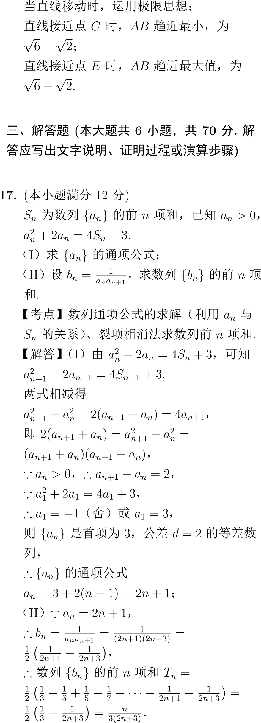 2015年高考数学试卷解析(新课标I卷) 第12张