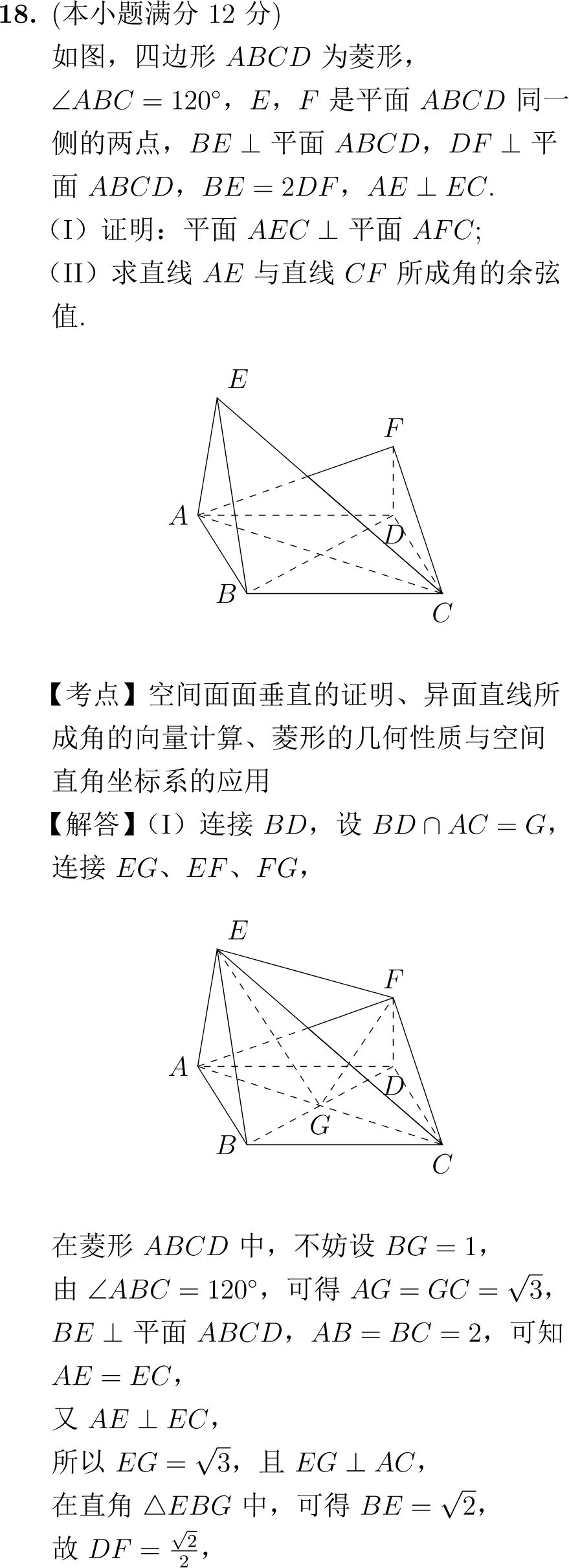 2015年高考数学试卷解析(新课标I卷) 第13张