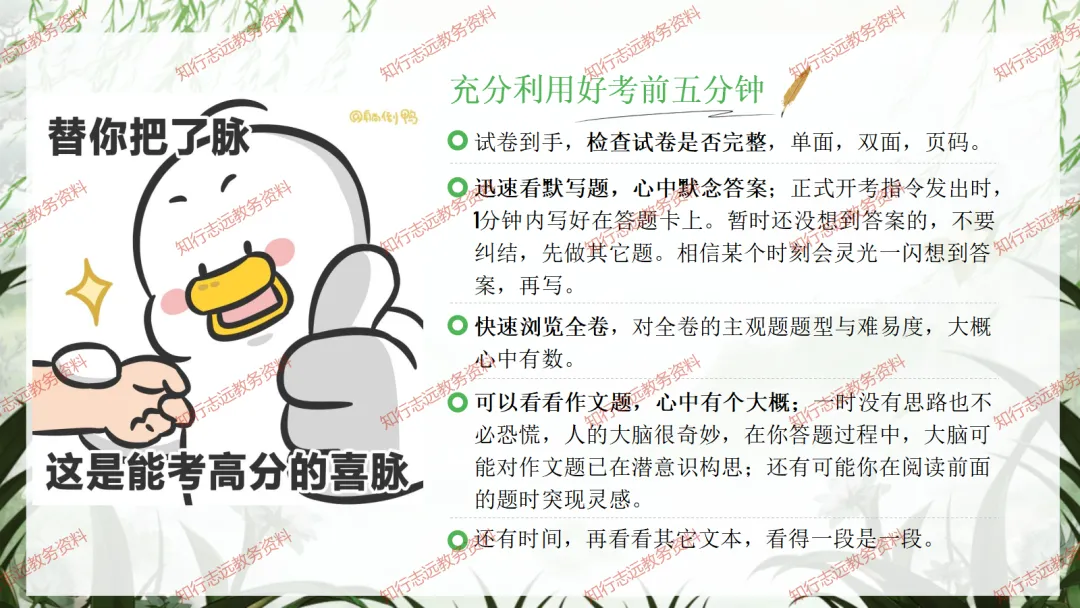 中考来临,初三语文最后一课这样讲,再提10-20分! 第6张