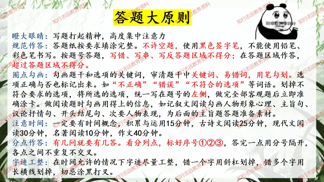 中考来临,初三语文最后一课这样讲,再提10-20分! 第7张