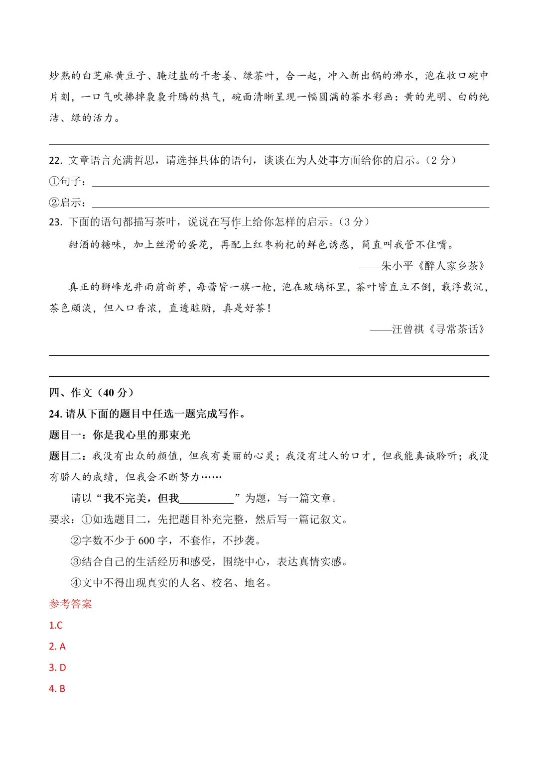 八下语文|2026春八年级下册语文期末试卷,可打印! 第10张 八下语文|2026春八年级下册语文期末试卷,可打印! 第10张