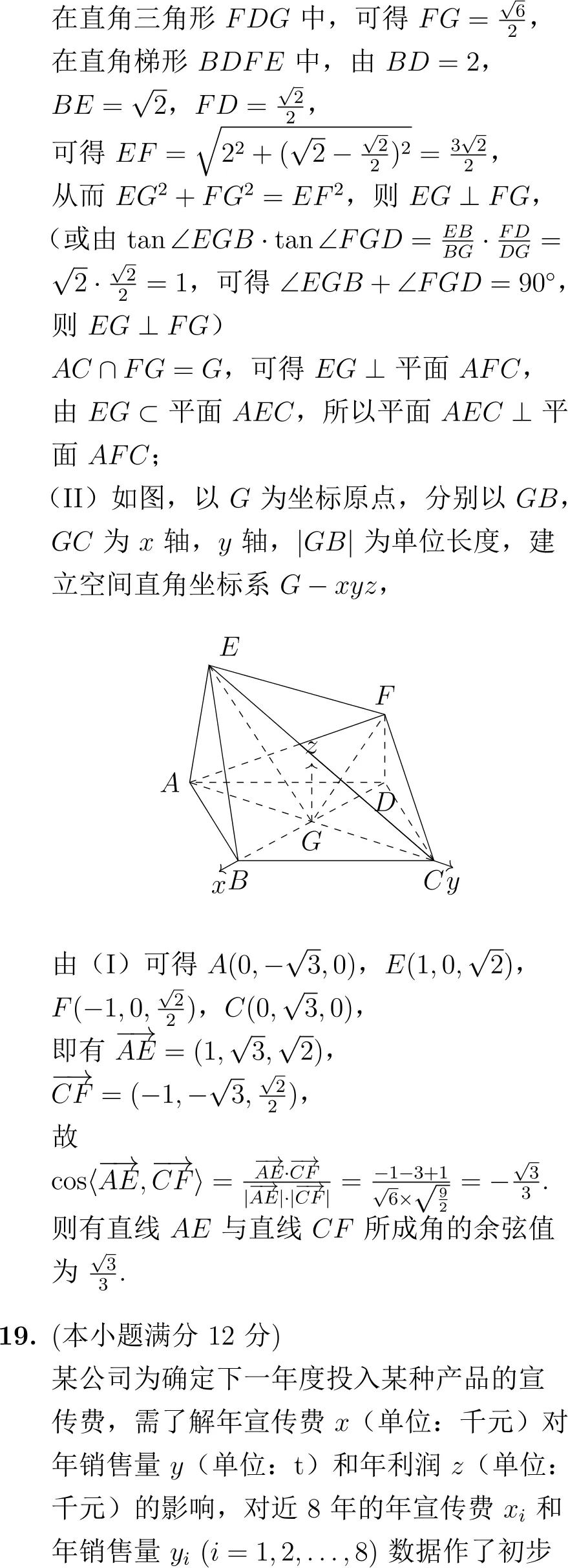 2015年高考数学试卷解析(新课标I卷) 第14张
