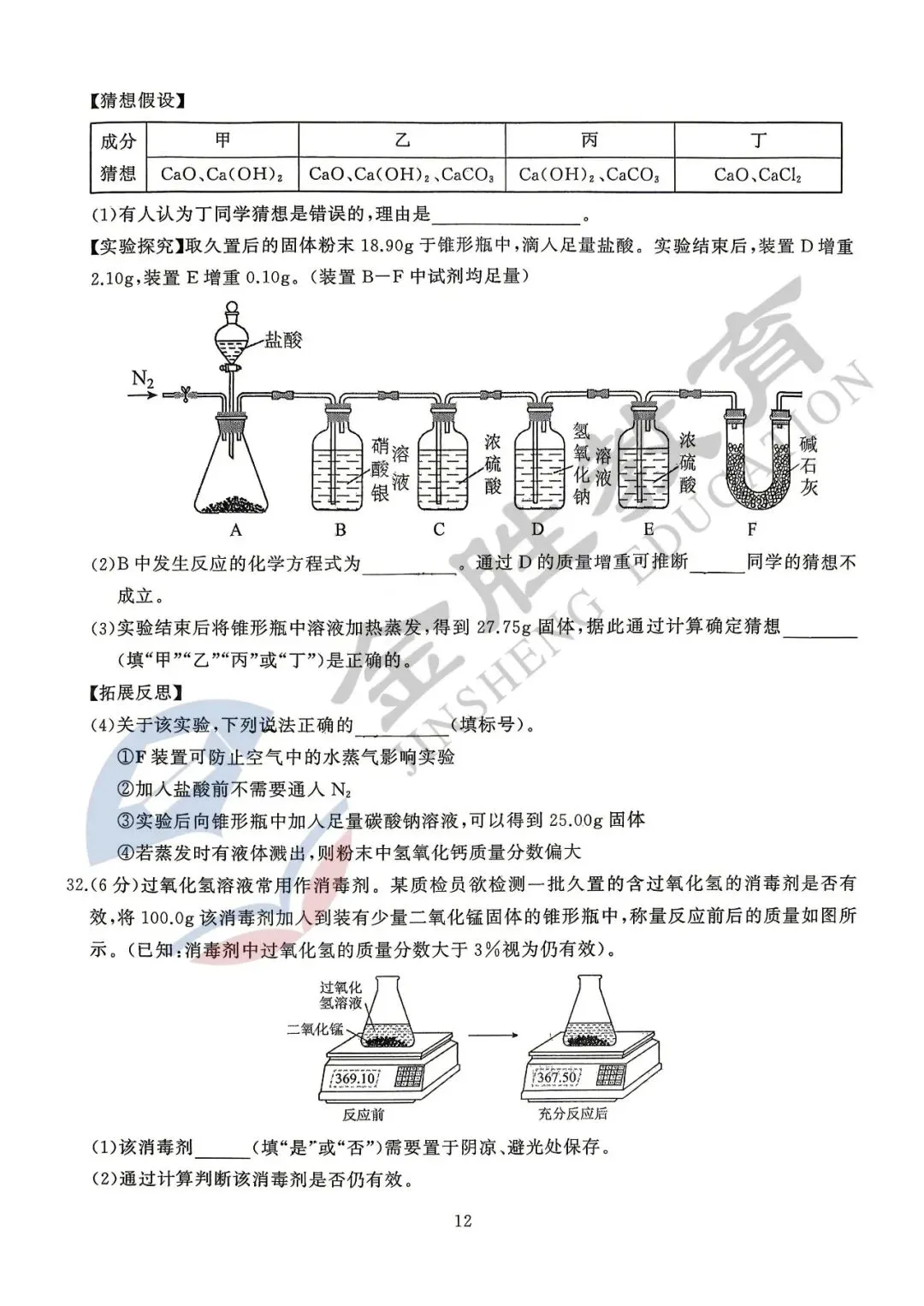 【真题试卷】江汉区九年级五调真题卷来啦! 第19张