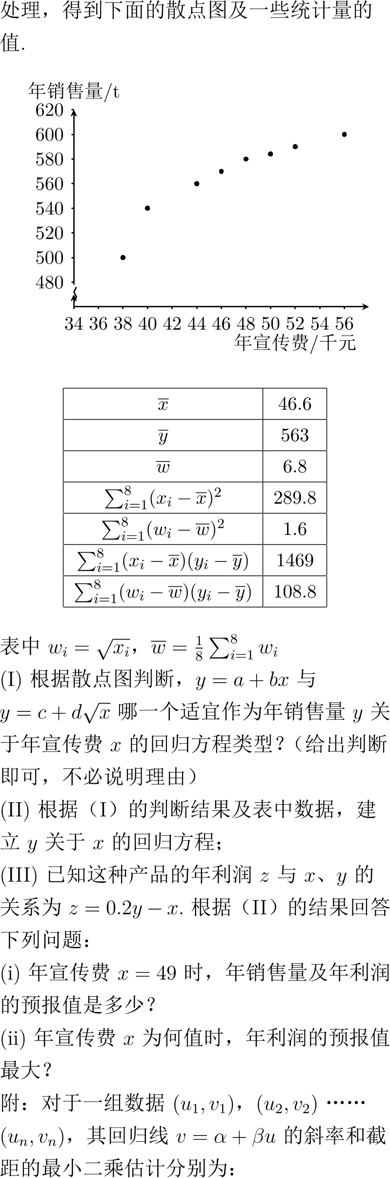 2015年高考数学试卷解析(新课标I卷) 第15张