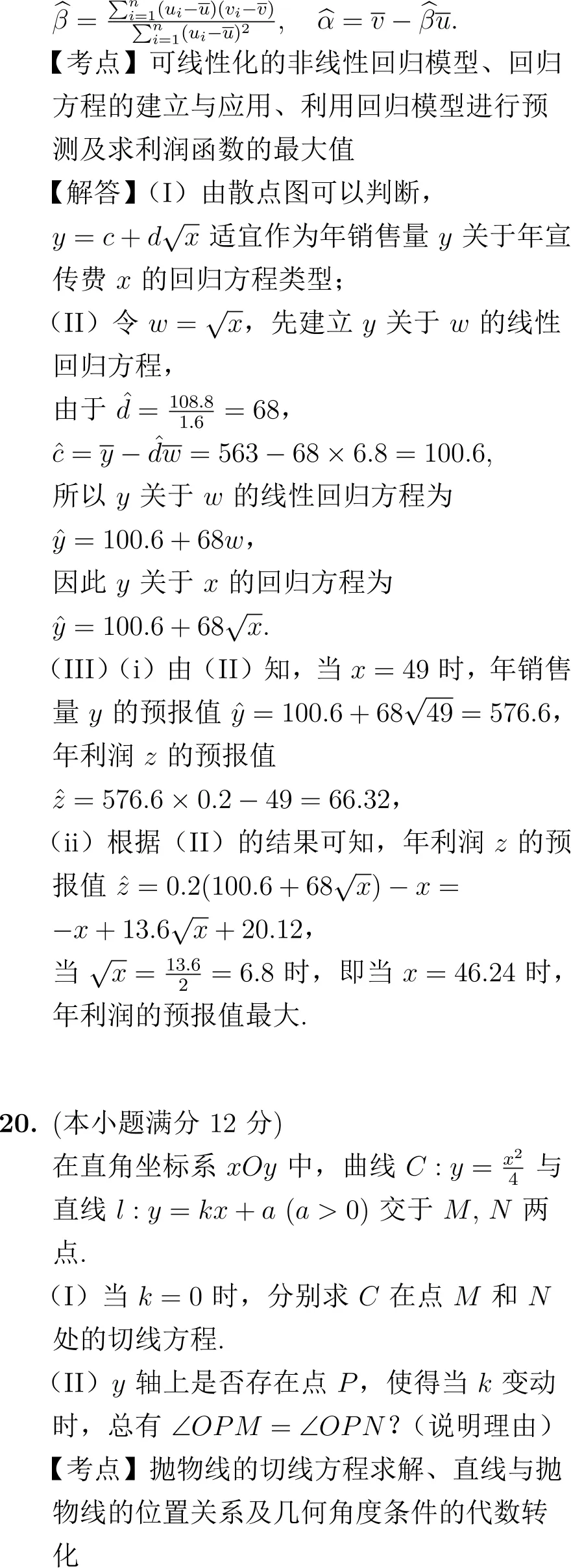 2015年高考数学试卷解析(新课标I卷) 第16张