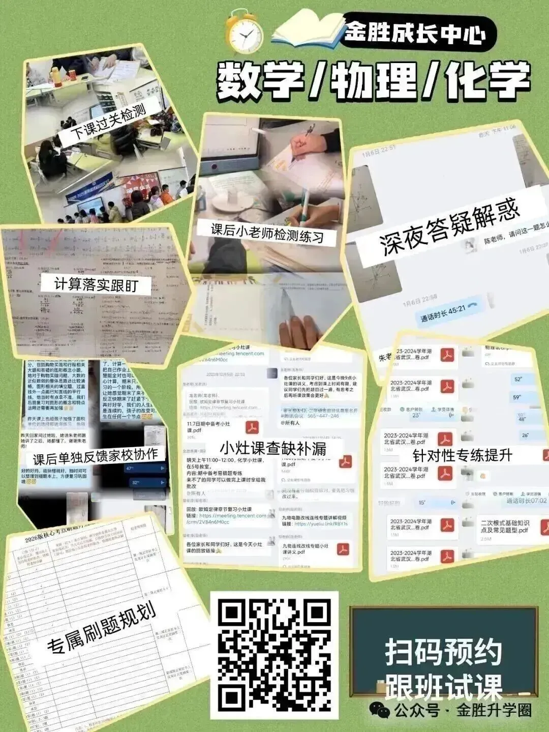 【真题试卷】江汉区九年级五调真题卷来啦! 第21张