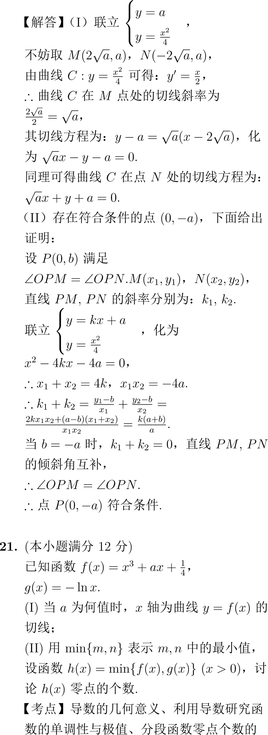 2015年高考数学试卷解析(新课标I卷) 第17张