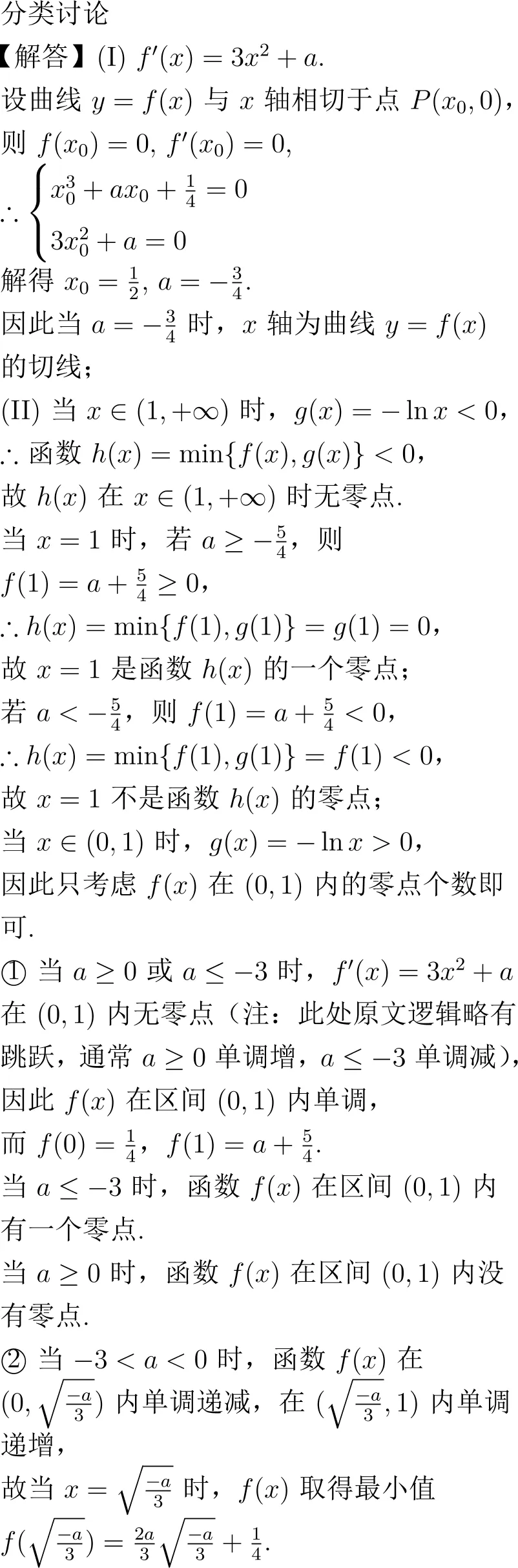 2015年高考数学试卷解析(新课标I卷) 第18张