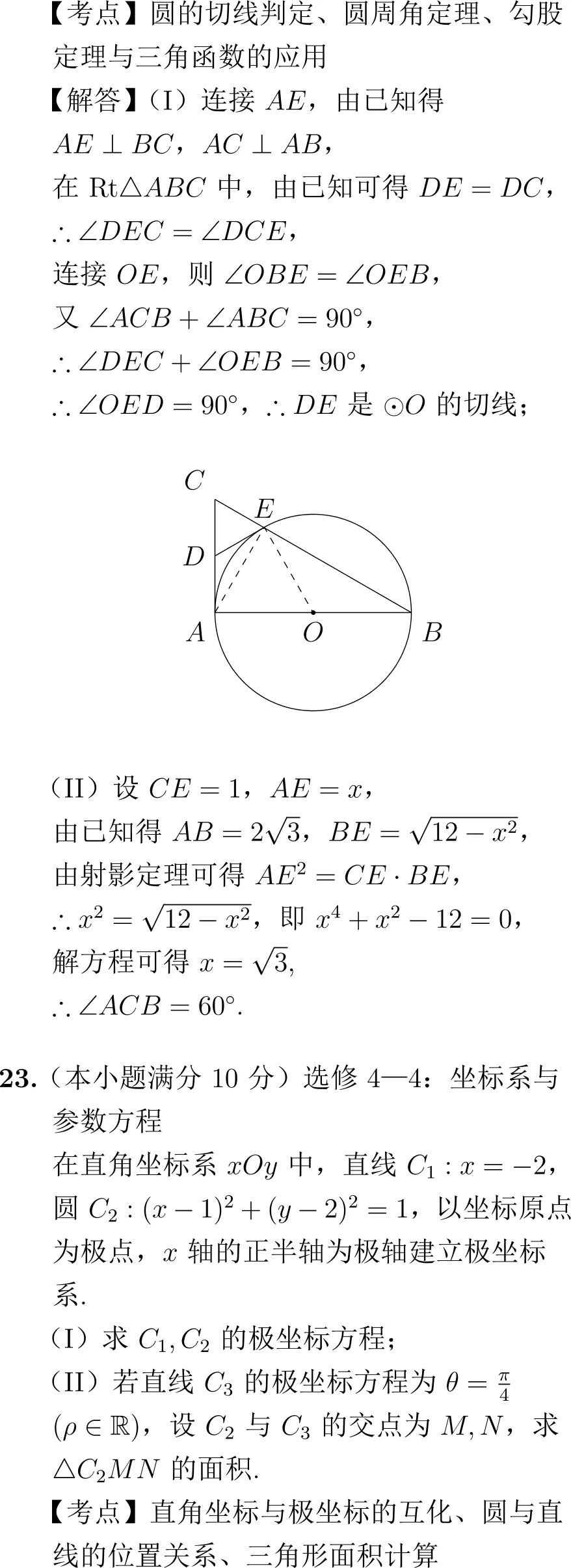 2015年高考数学试卷解析(新课标I卷) 第20张