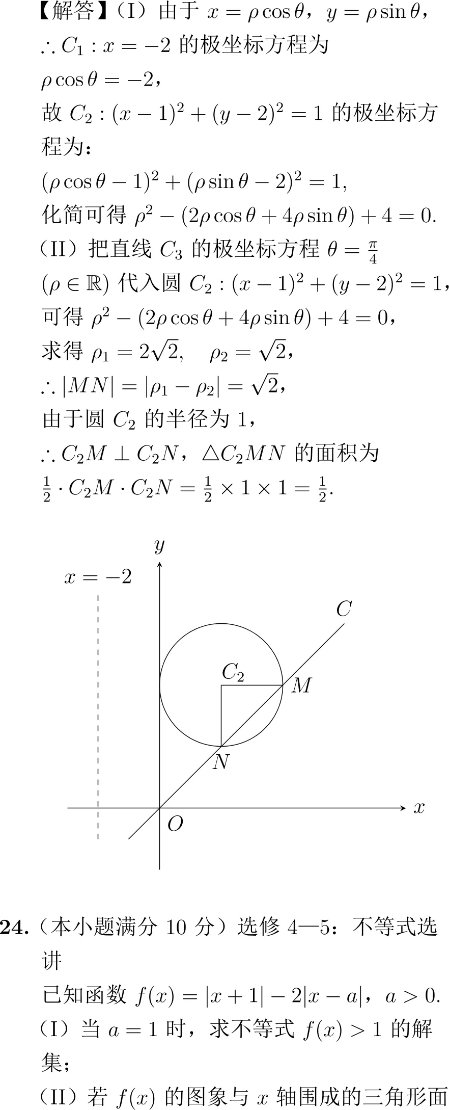 2015年高考数学试卷解析(新课标I卷) 第21张
