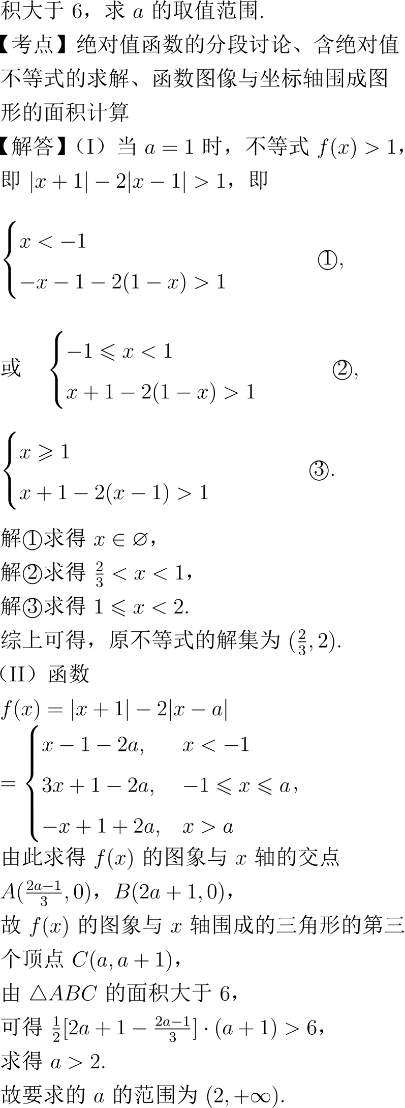 2015年高考数学试卷解析(新课标I卷) 第22张