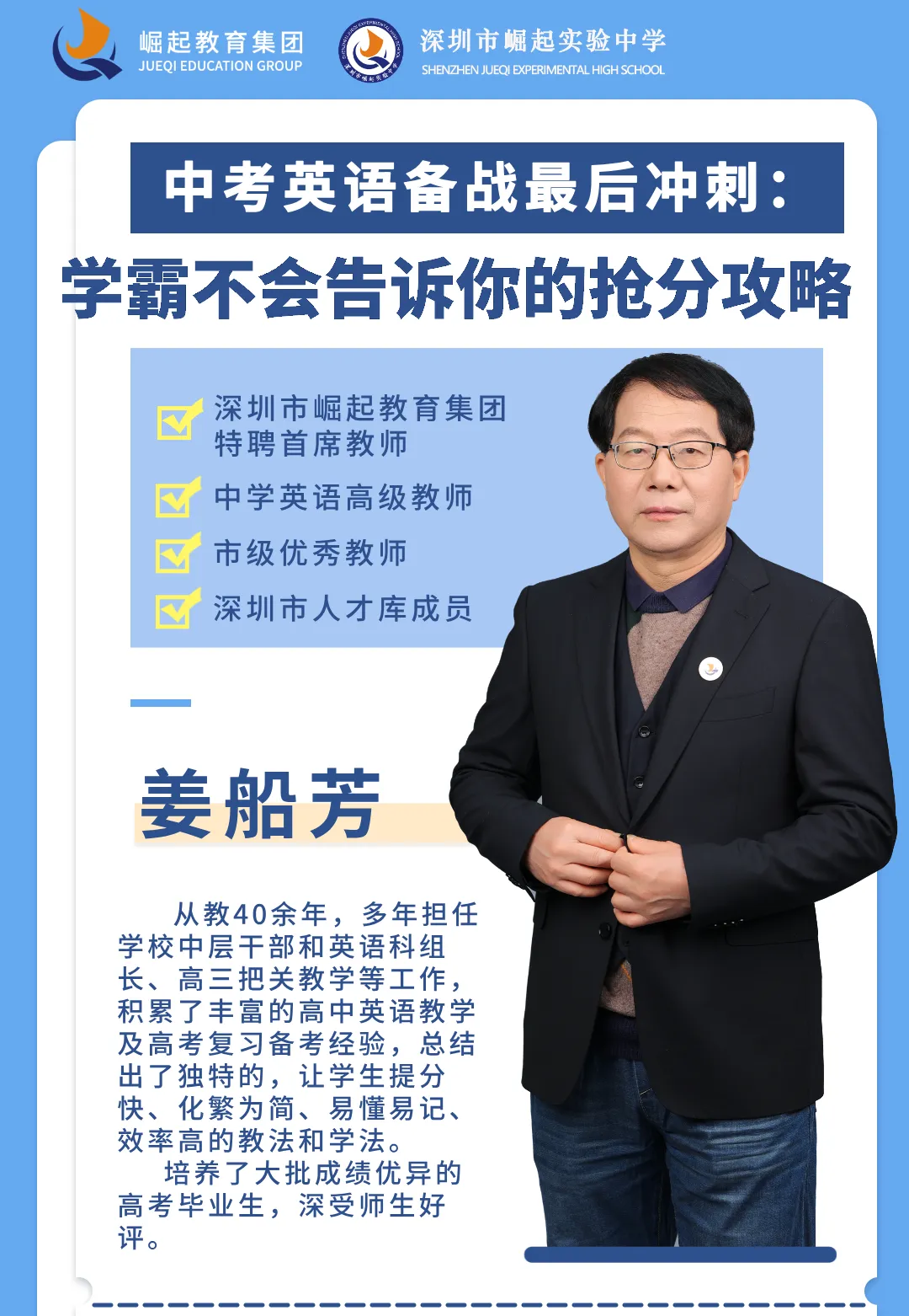 点亮希望,剑指中考 第13张