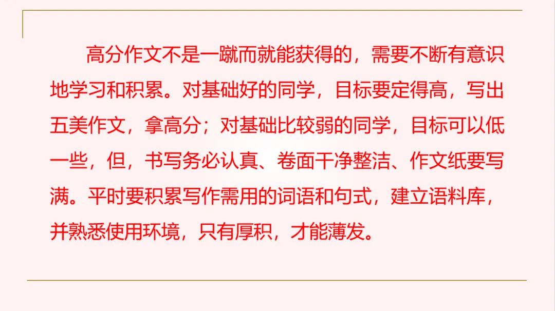 点亮希望,剑指中考 第17张