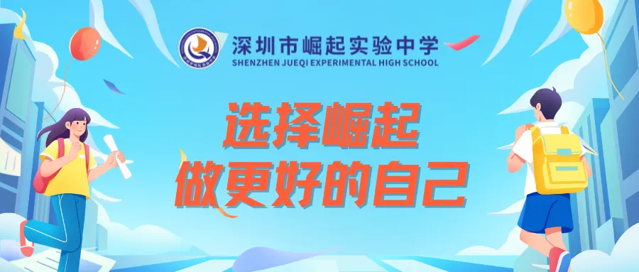 点亮希望,剑指中考 第20张