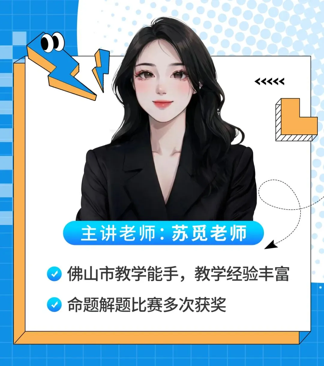 【公益直播】地理中考新题型猜押预测(一) 第5张