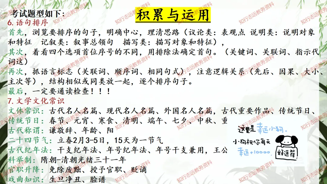 中考来临,初三语文最后一课这样讲,再提10-20分! 第11张