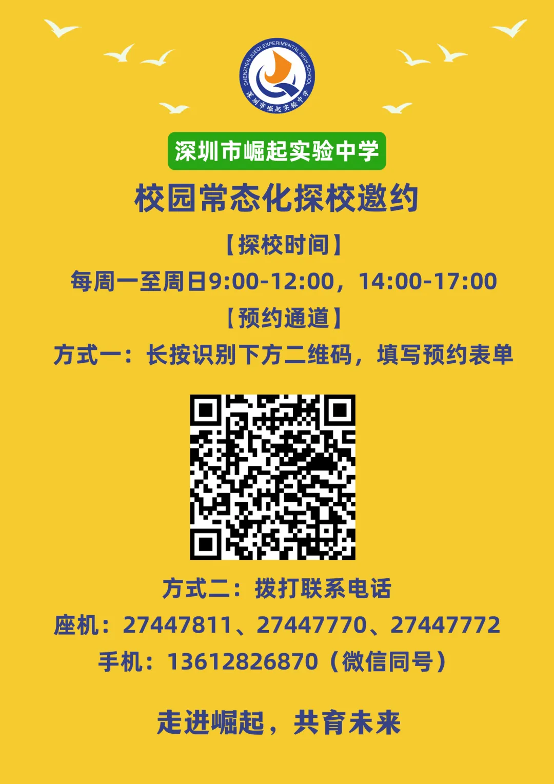 点亮希望,剑指中考 第22张