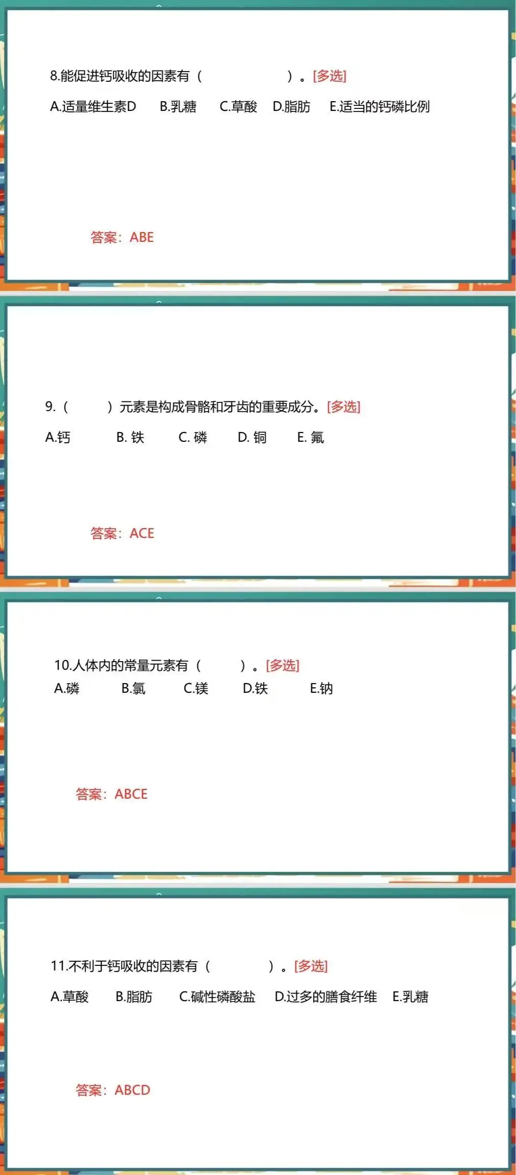 2026.6.27公共营养师-真题实战营 (第二期) 第12张 2026.6.27公共营养师-真题实战营 (第二期) 第12张