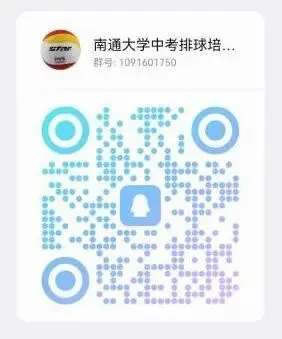 南通大学体育科学学院中考体育培训 第15张 南通大学体育科学学院中考体育培训 第15张