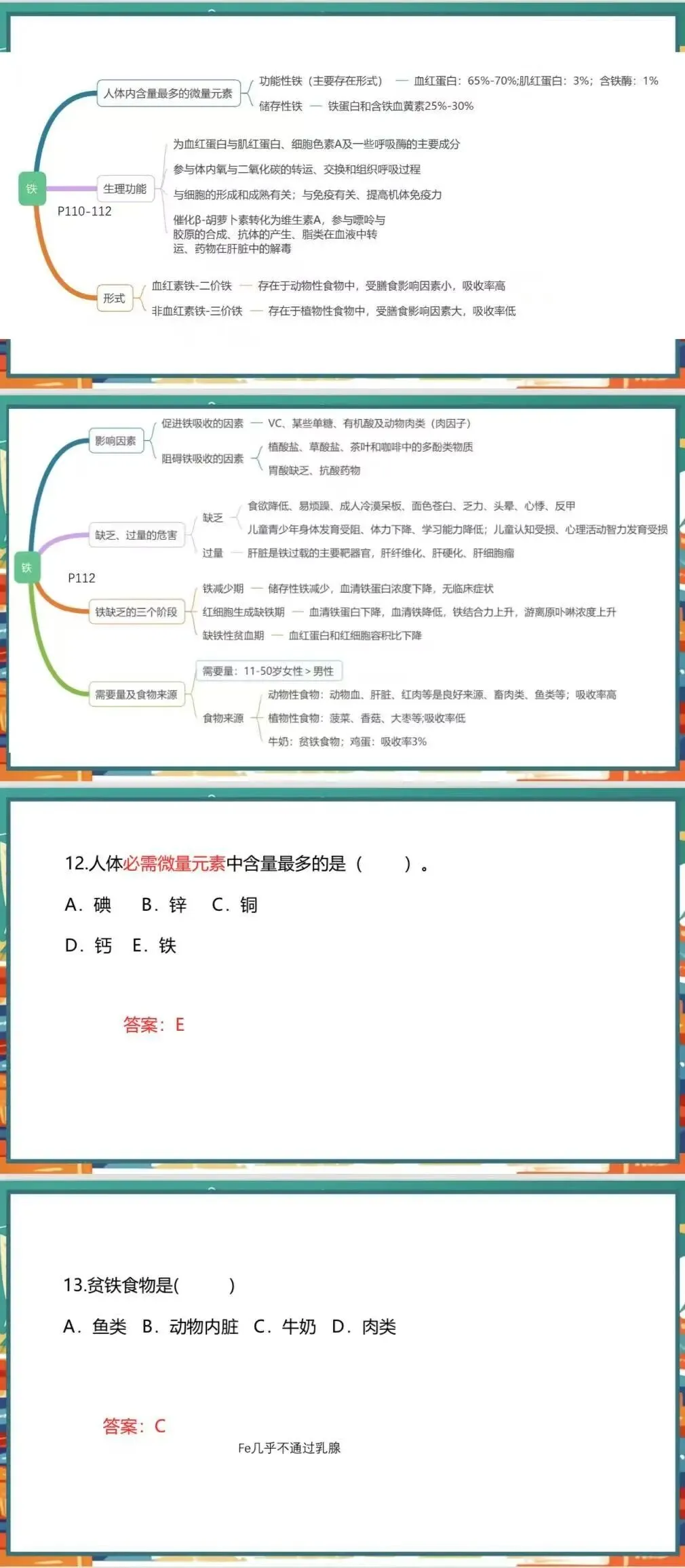 2026.6.27公共营养师-真题实战营 (第二期) 第13张 2026.6.27公共营养师-真题实战营 (第二期) 第13张