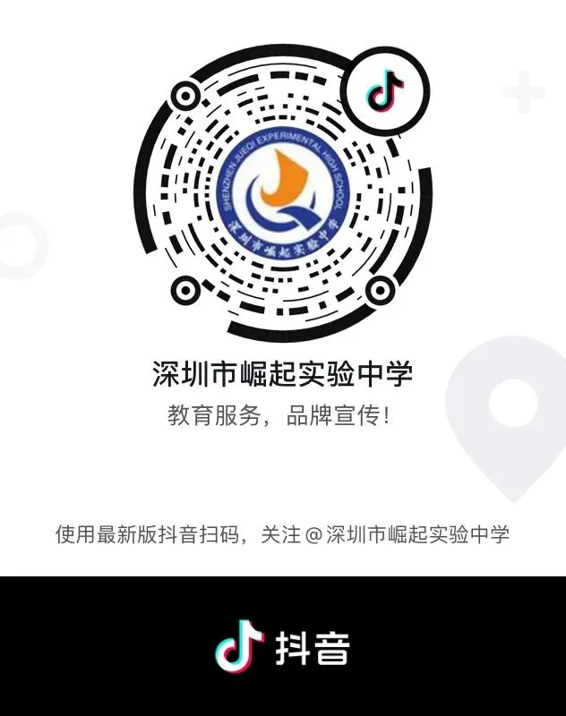 点亮希望,剑指中考 第25张