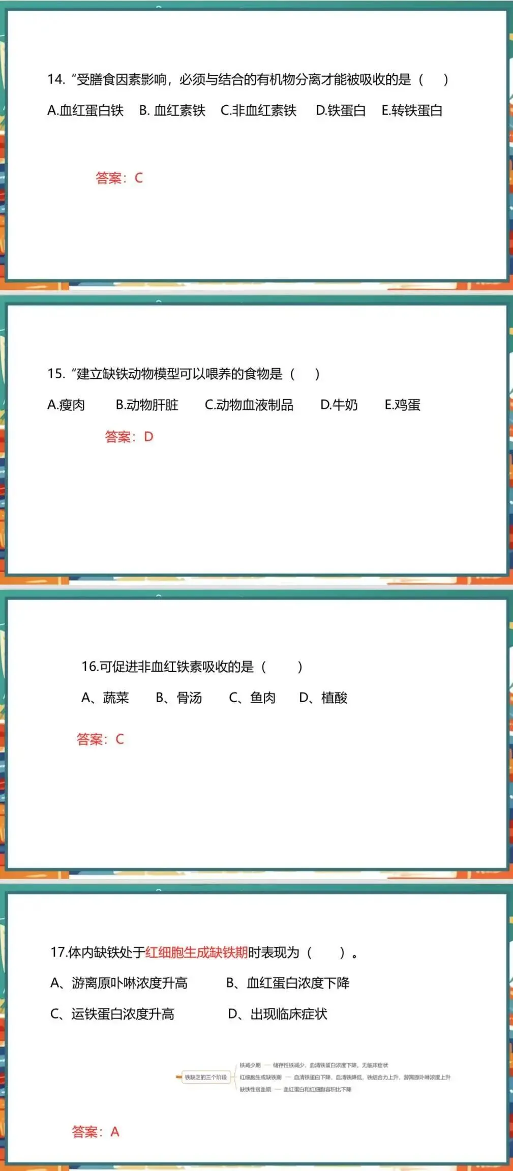 2026.6.27公共营养师-真题实战营 (第二期) 第14张 2026.6.27公共营养师-真题实战营 (第二期) 第14张
