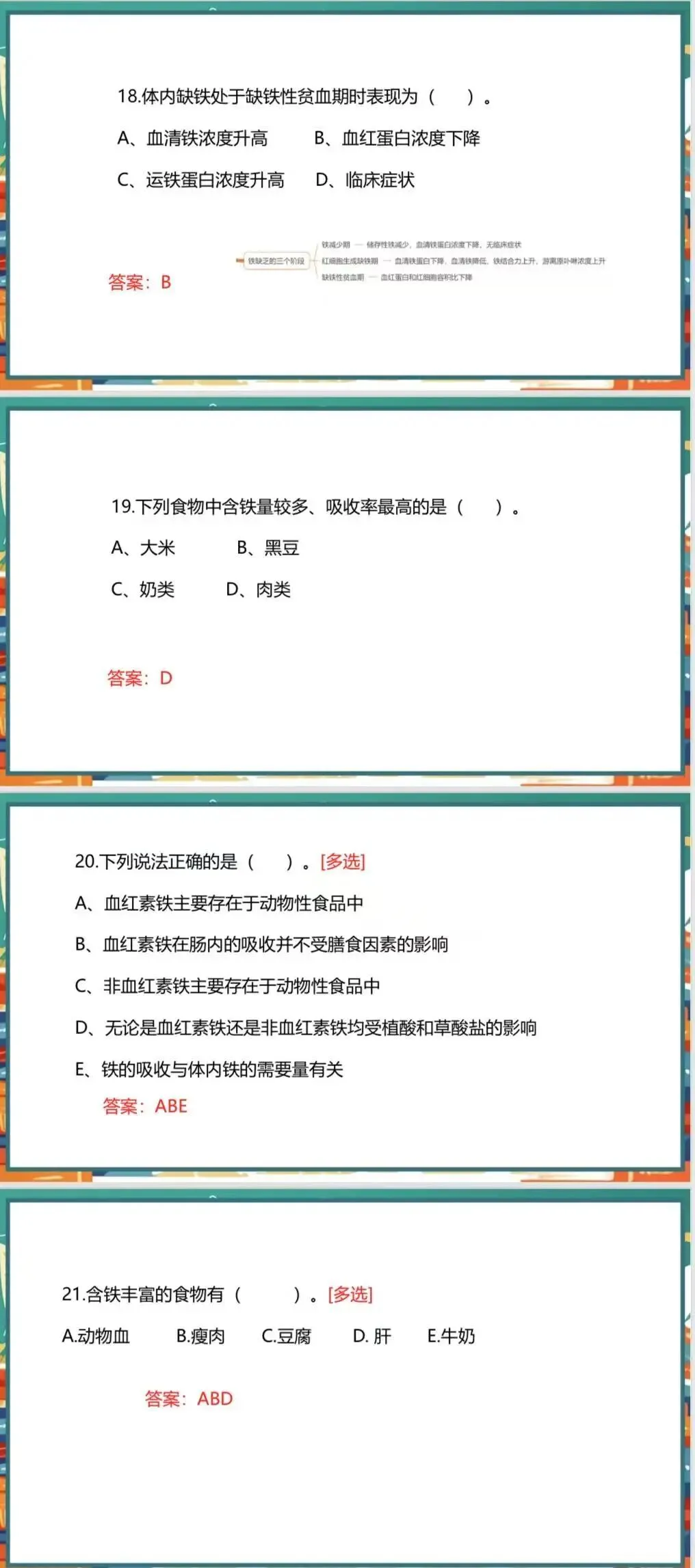 2026.6.27公共营养师-真题实战营 (第二期) 第15张 2026.6.27公共营养师-真题实战营 (第二期) 第15张
