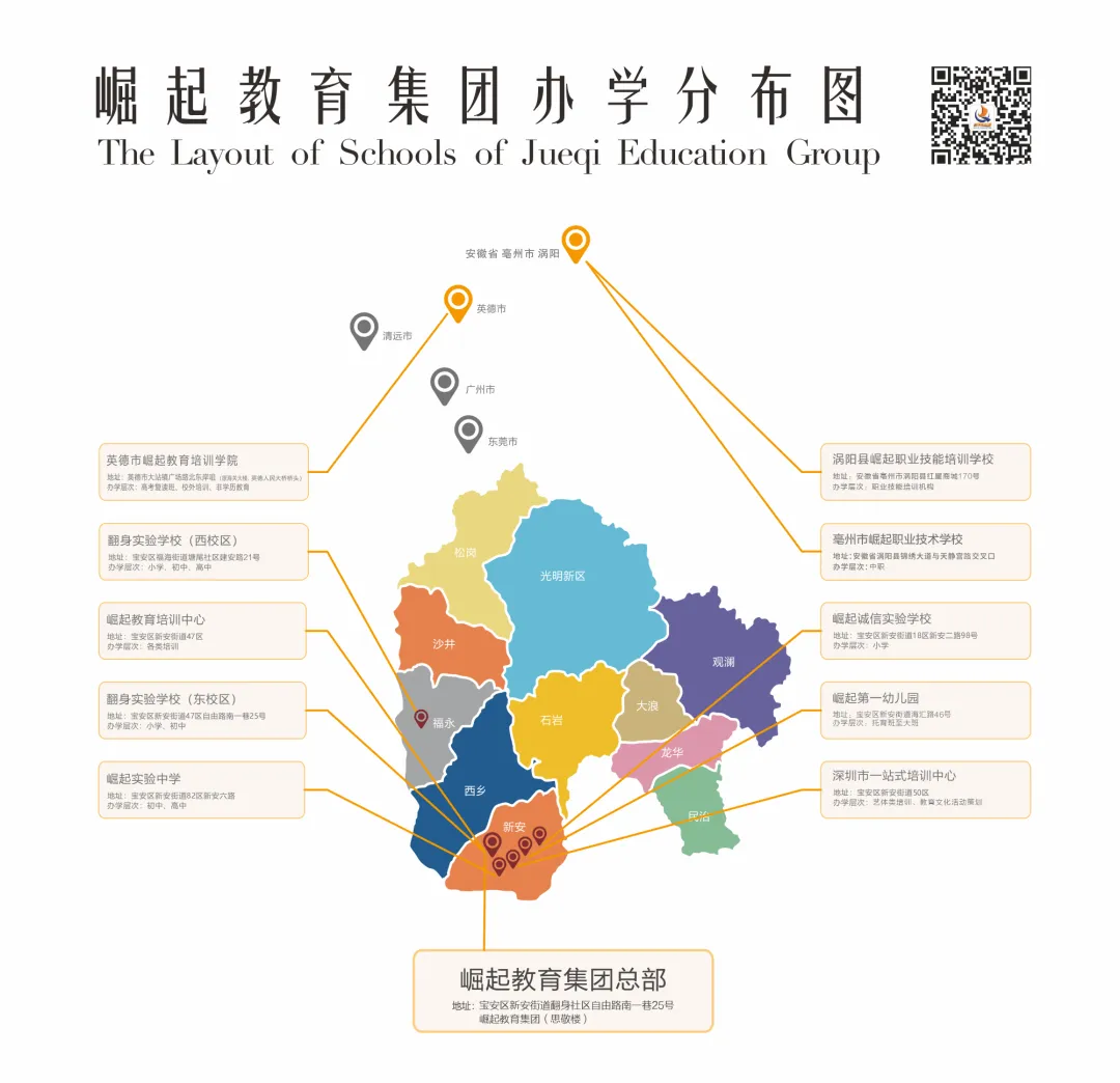 点亮希望,剑指中考 第27张