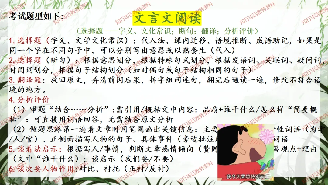 中考来临,初三语文最后一课这样讲,再提10-20分! 第15张