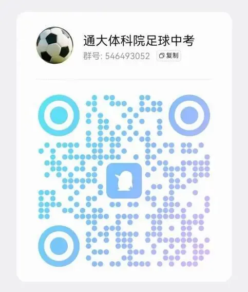 南通大学体育科学学院中考体育培训 第30张 南通大学体育科学学院中考体育培训 第30张