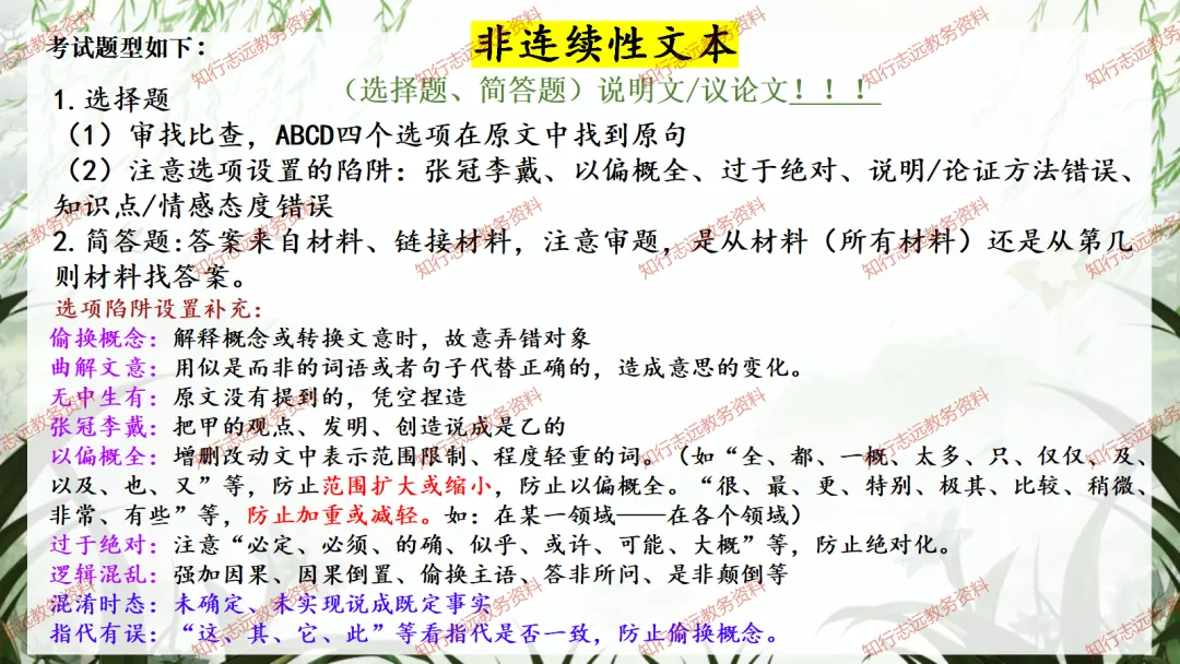 中考来临,初三语文最后一课这样讲,再提10-20分! 第16张