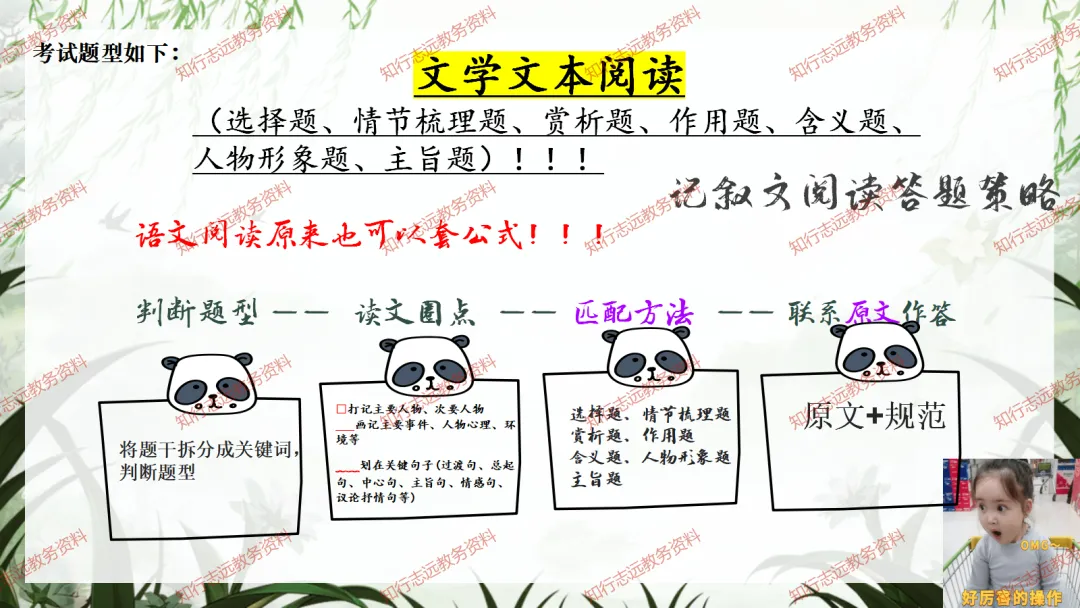 中考来临,初三语文最后一课这样讲,再提10-20分! 第17张