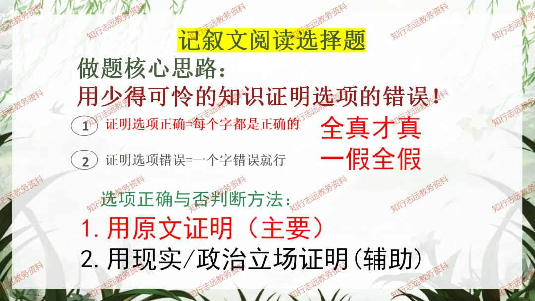 中考来临,初三语文最后一课这样讲,再提10-20分! 第19张