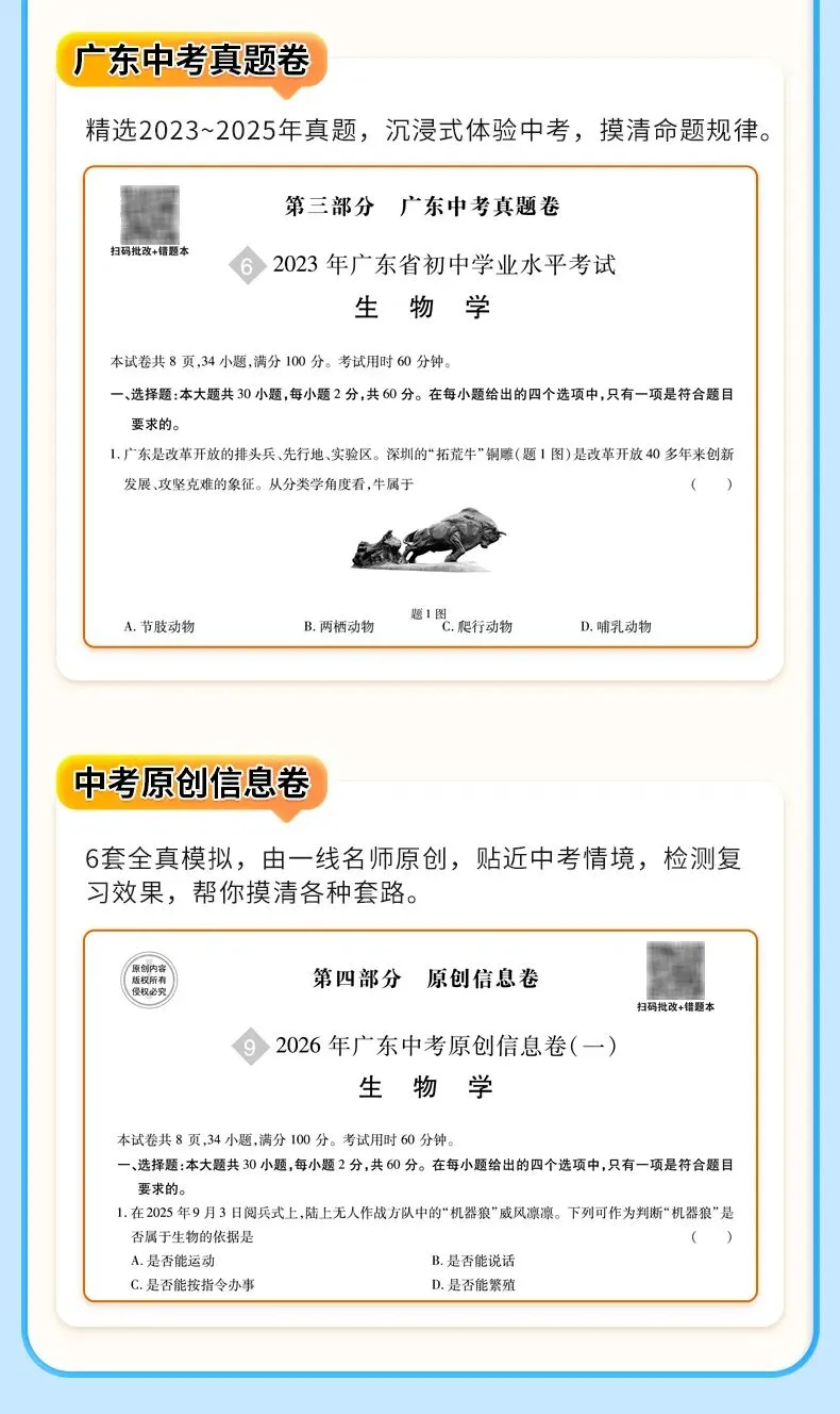 近年中考高频考点复盘!锁定26年会考考查范围 第8张