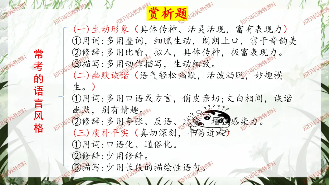 中考来临,初三语文最后一课这样讲,再提10-20分! 第24张