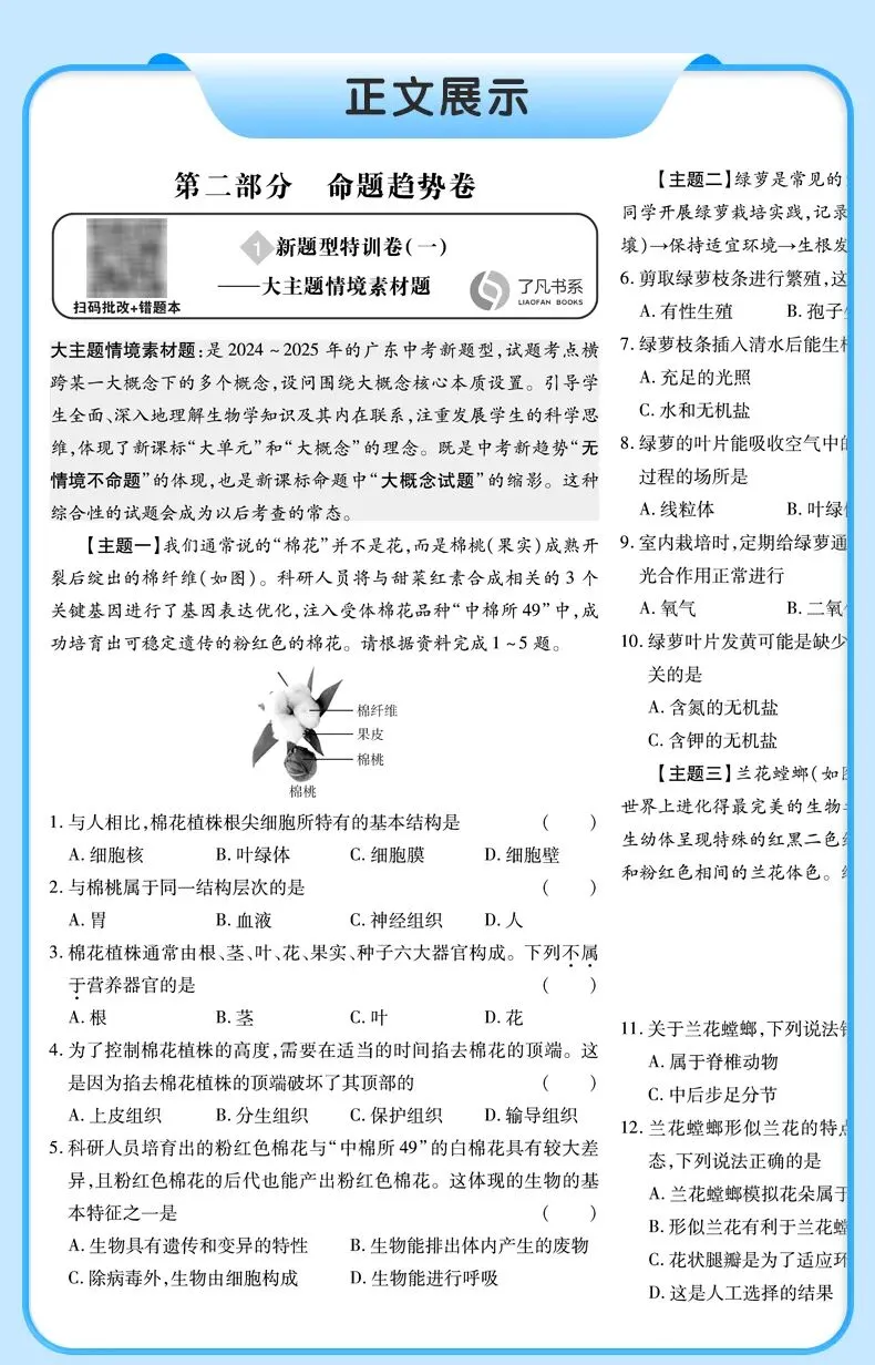 近年中考高频考点复盘!锁定26年会考考查范围 第13张