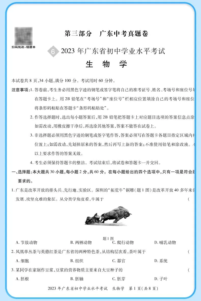 近年中考高频考点复盘!锁定26年会考考查范围 第14张