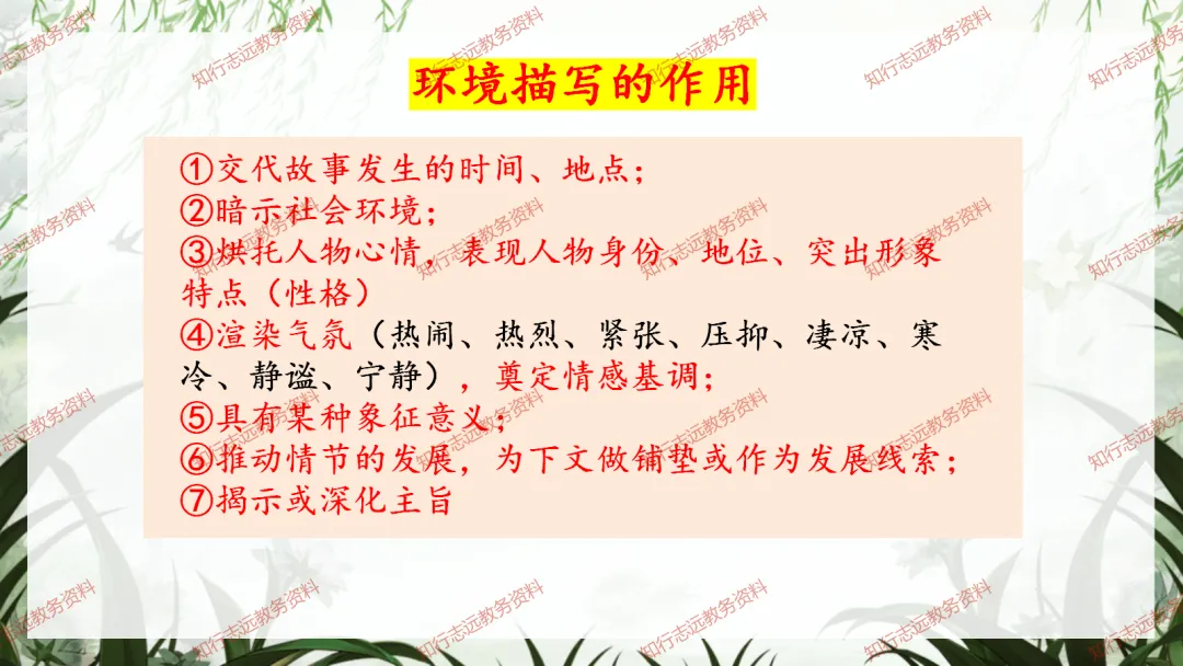 中考来临,初三语文最后一课这样讲,再提10-20分! 第30张