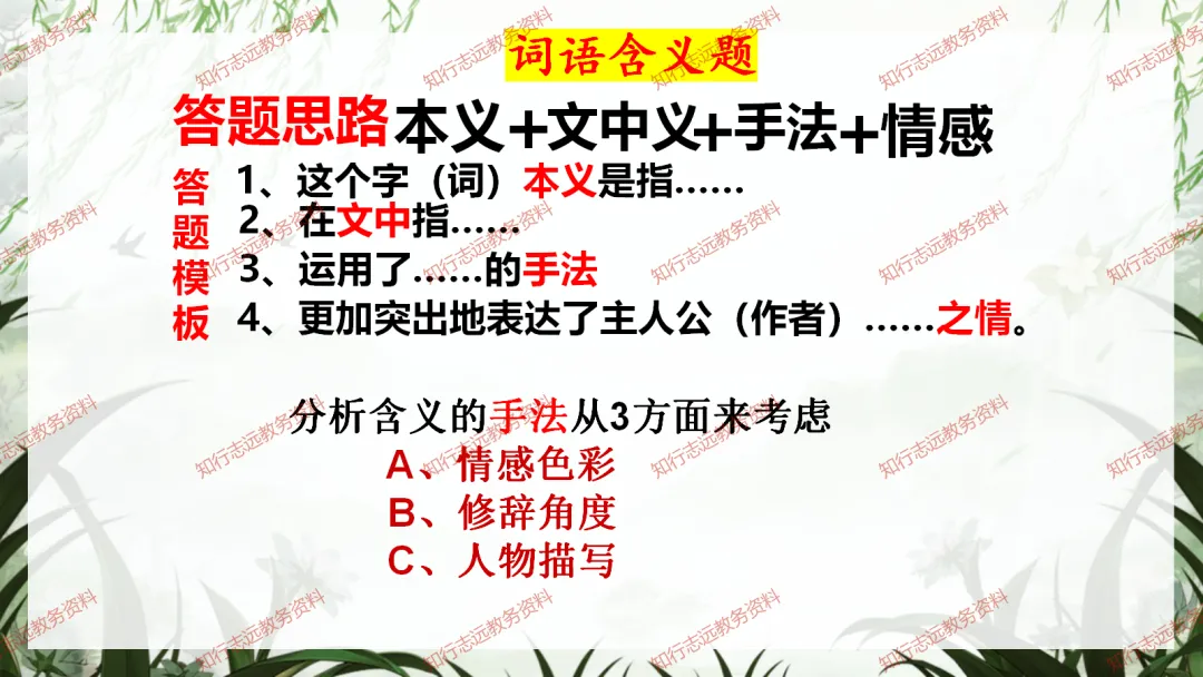中考来临,初三语文最后一课这样讲,再提10-20分! 第34张