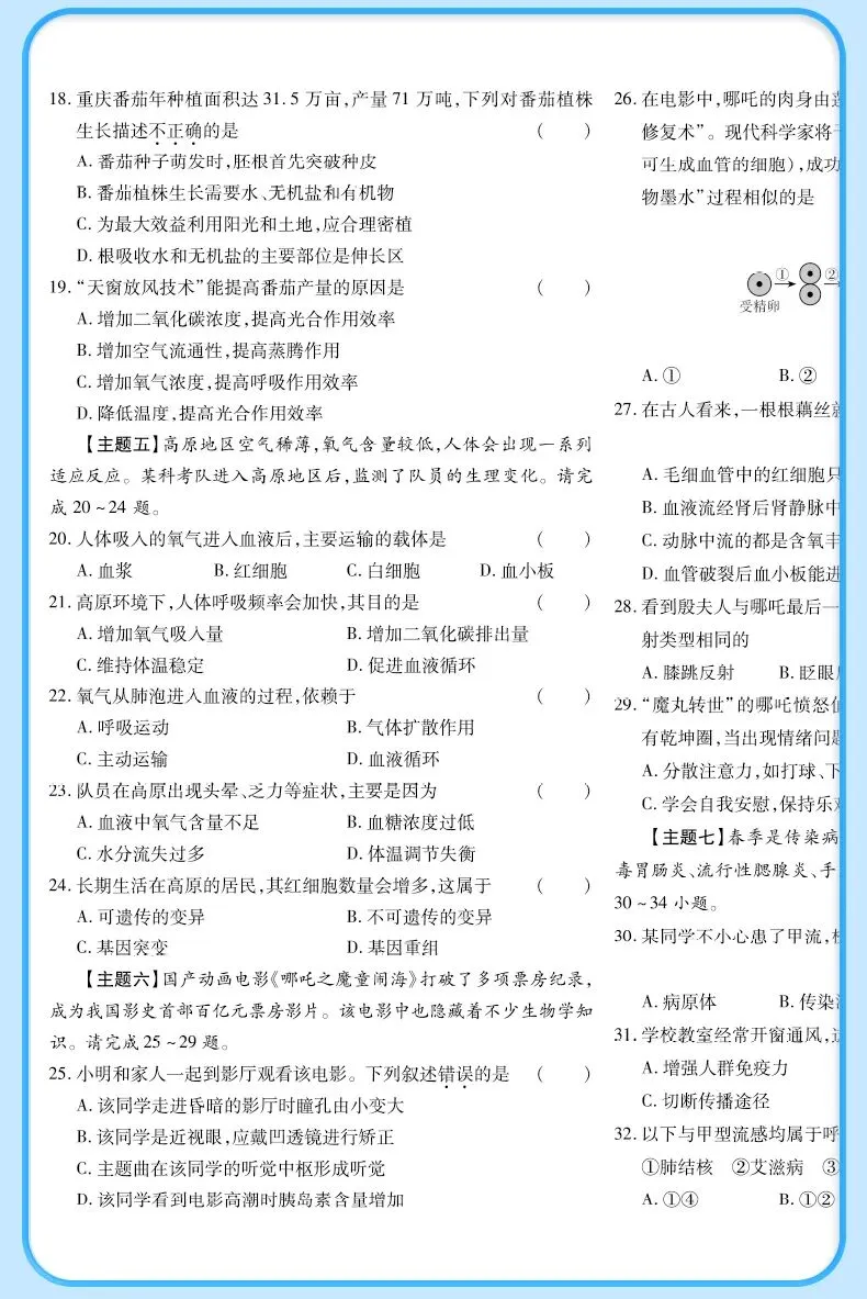 近年中考高频考点复盘!锁定26年会考考查范围 第15张