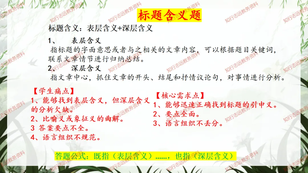 中考来临,初三语文最后一课这样讲,再提10-20分! 第35张