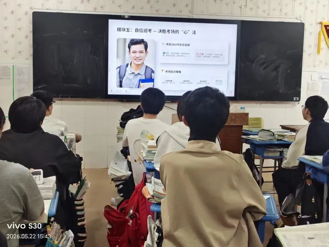 心向阳光 从容迎考——我校九年级开展中考减压系列活动 第2张 心向阳光 从容迎考——我校九年级开展中考减压系列活动 第2张