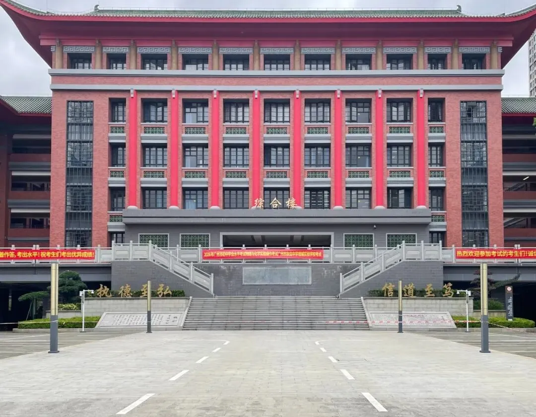 2026年中考 | 主场护航,青春“亮卷”——广州市执信中学增城实验学校考点建设纪实 第17张