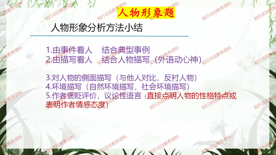 中考来临,初三语文最后一课这样讲,再提10-20分! 第37张