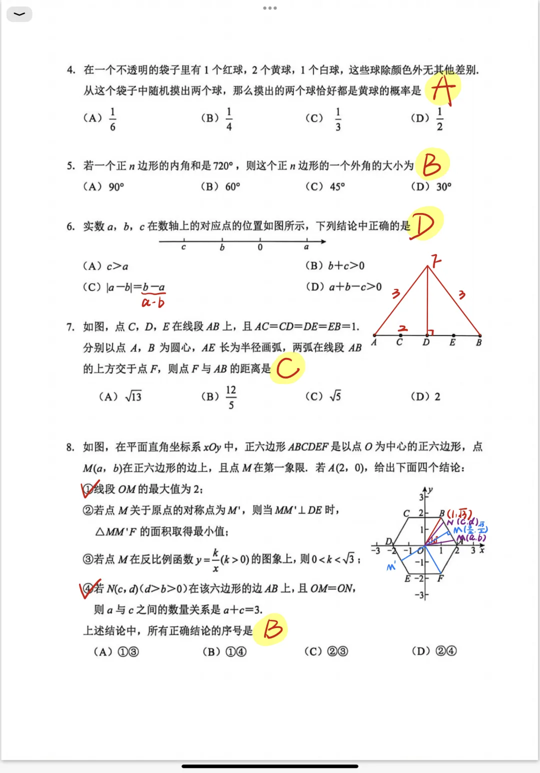 模拟真题 | 2026西城二模 第3张