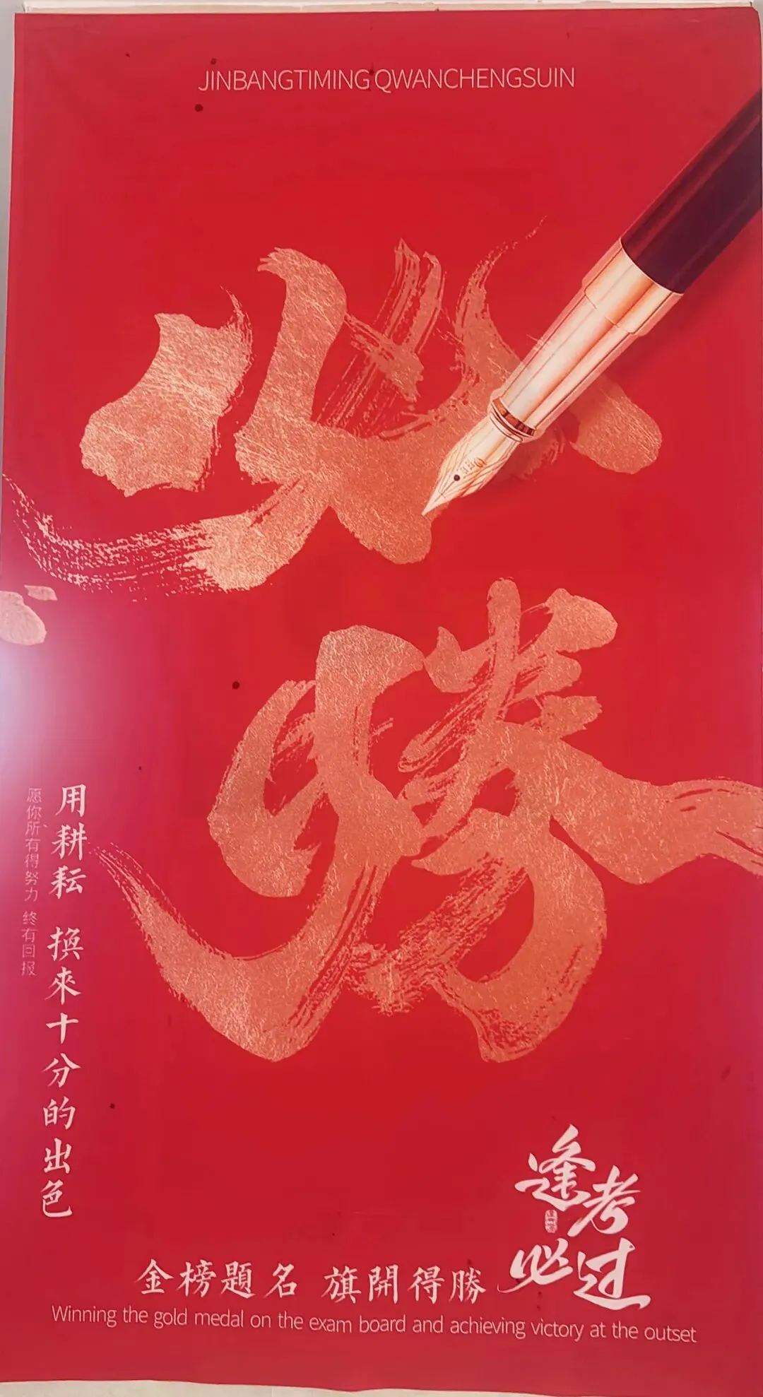 2026年中考 | 主场护航,青春“亮卷”——广州市执信中学增城实验学校考点建设纪实 第24张