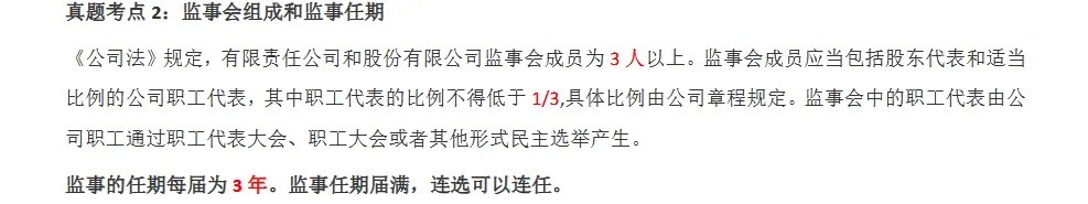 中级经济师《工商管理》历年高频真题考点资料 第4张 中级经济师《工商管理》历年高频真题考点资料 第4张